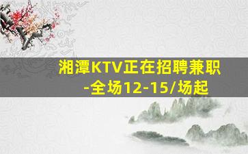 无锡KTV招聘
